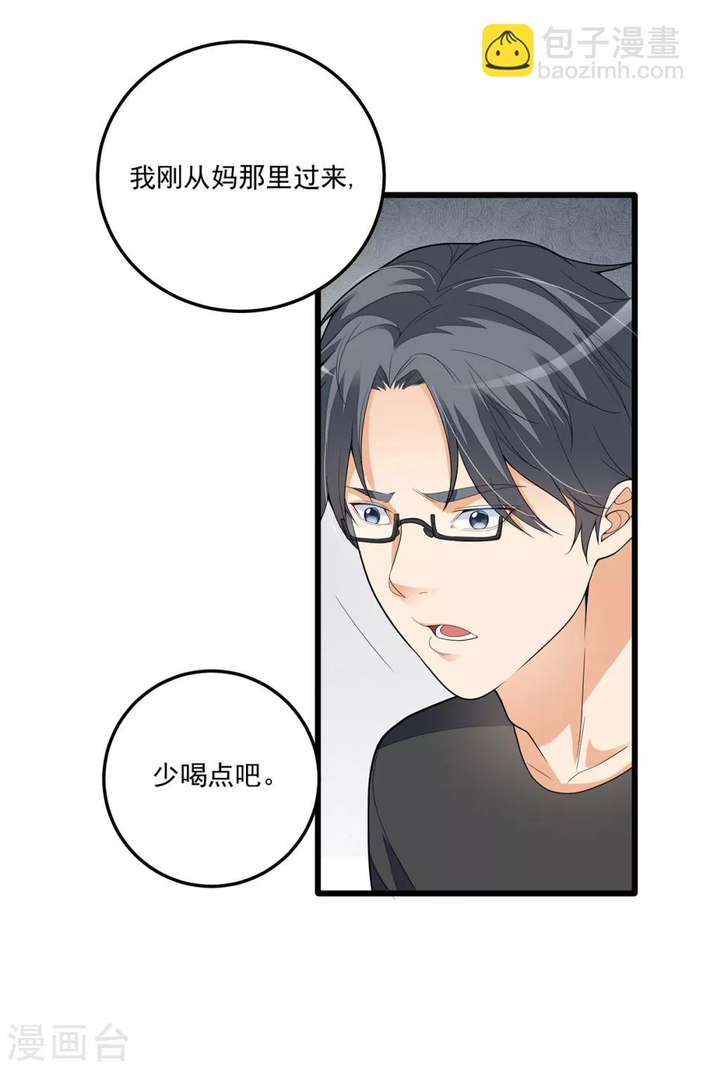 《混蛋英雄》第3话 再干一票 第9页