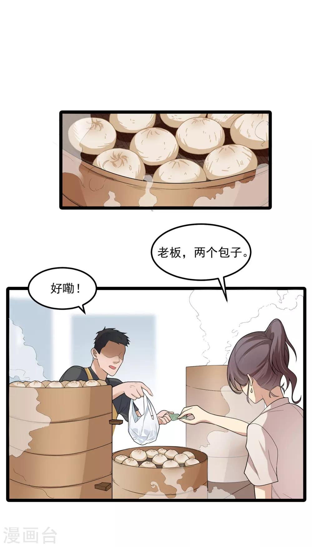 《混蛋英雄》第4话 都给我滚 第25页