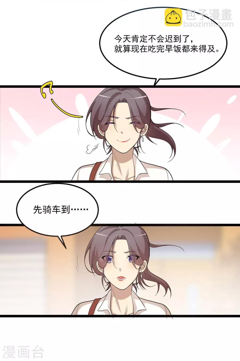 《混蛋英雄》第4话 都给我滚 第27页