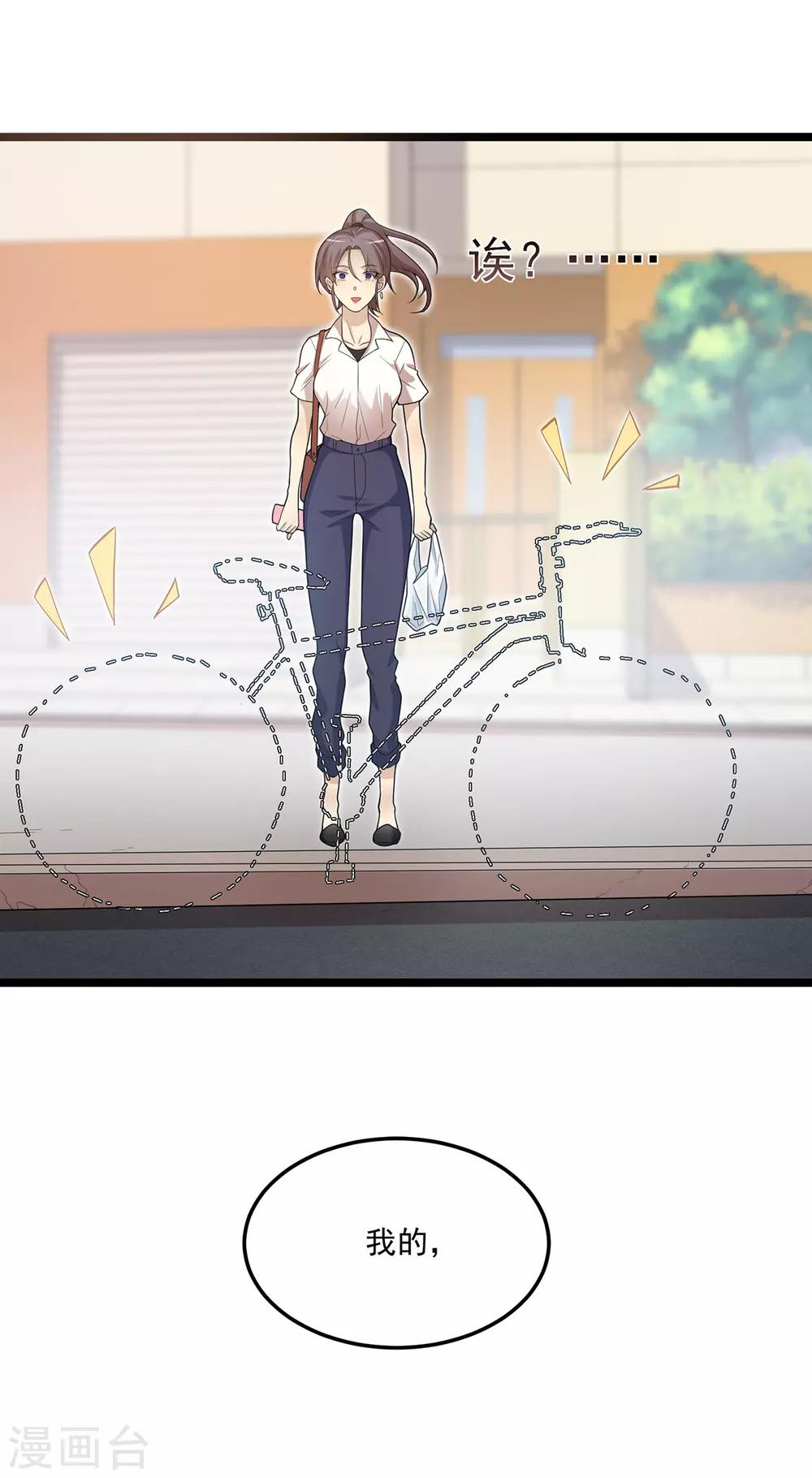 《混蛋英雄》第4话 都给我滚 第28页