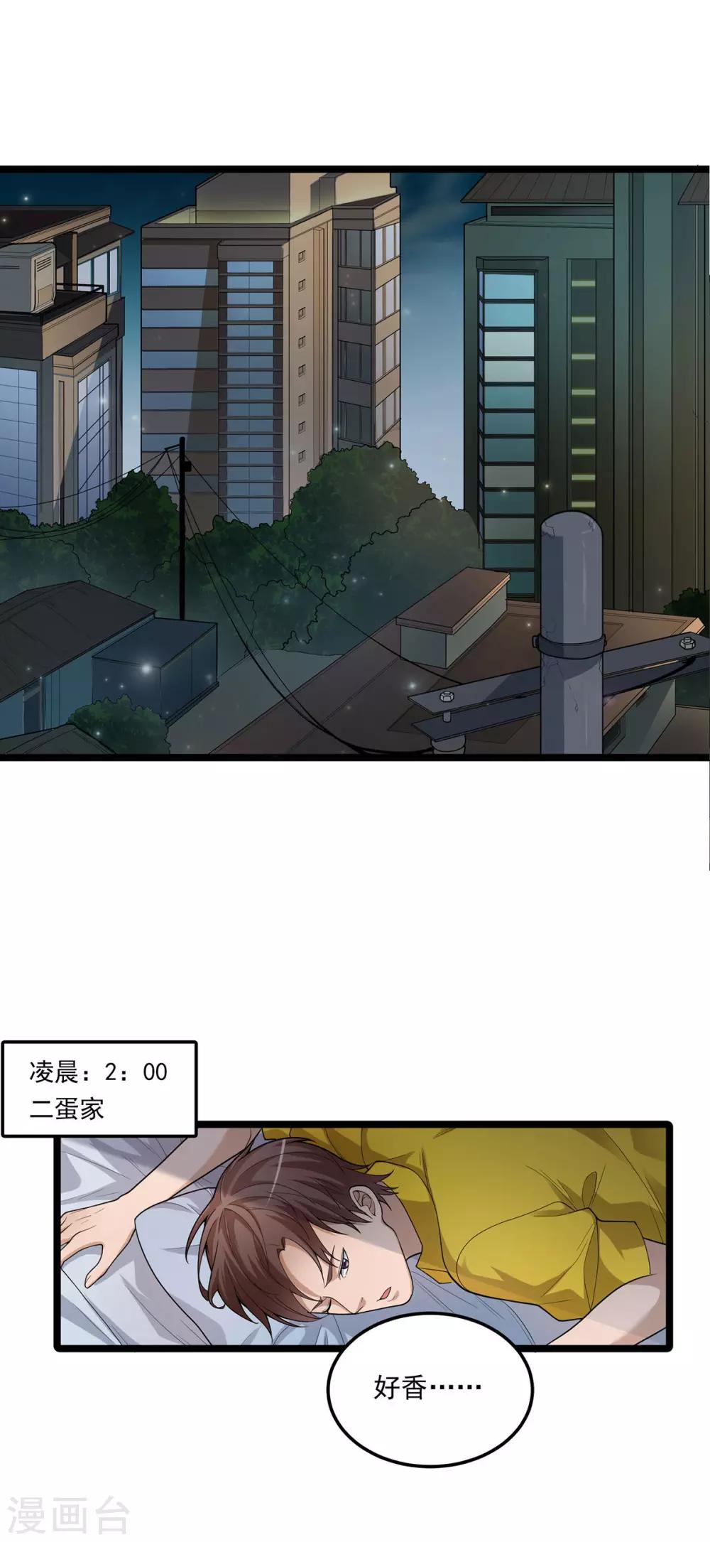 《混蛋英雄》第4话 都给我滚 第2页
