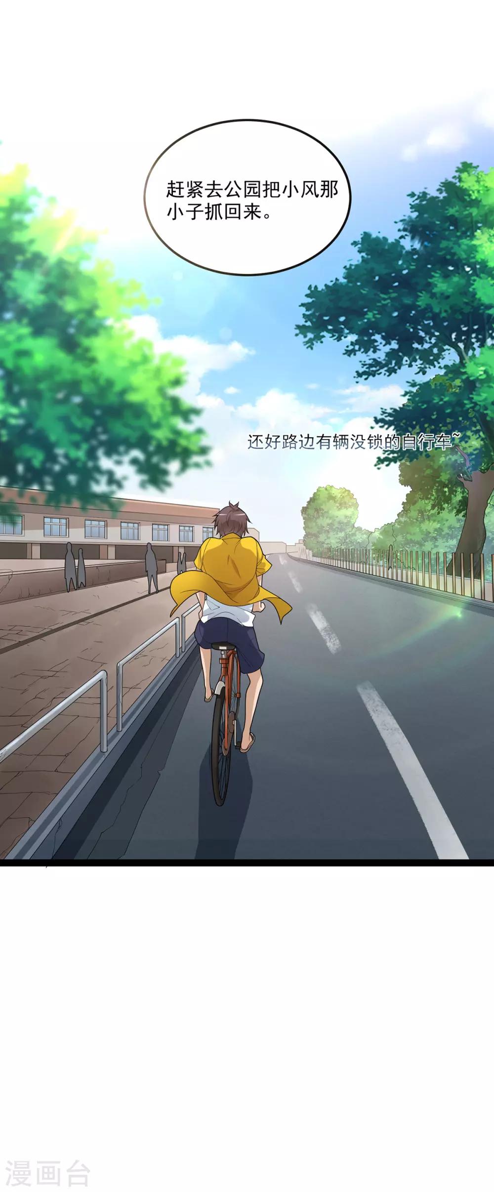 《混蛋英雄》第4话 都给我滚 第31页