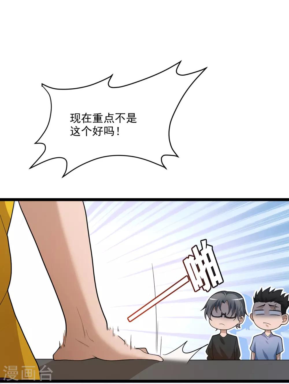 《混蛋英雄》第4话 都给我滚 第4页