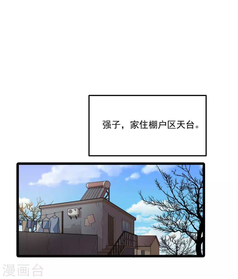 《混蛋英雄》第4话 都给我滚 第6页