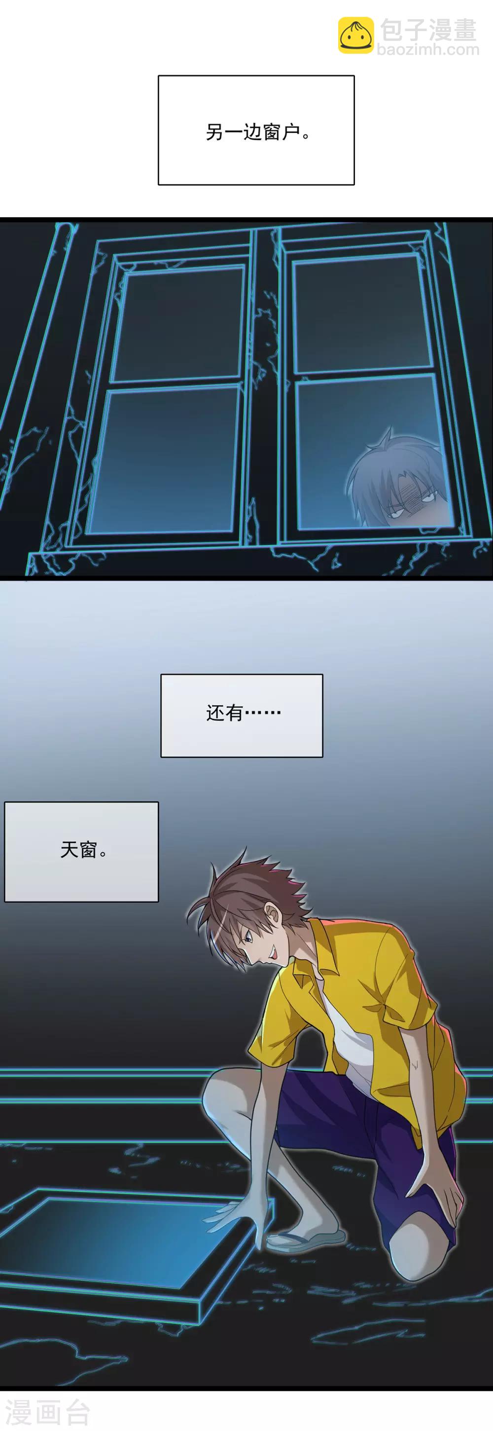 《混蛋英雄》第4话 都给我滚 第8页