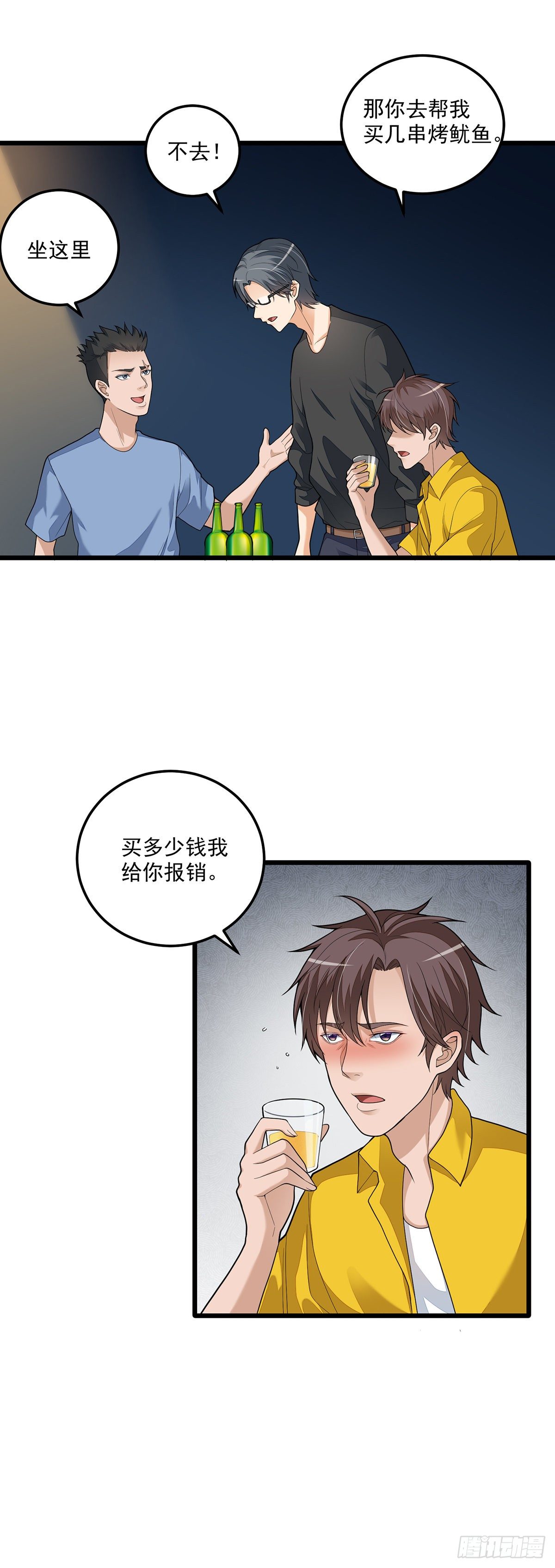 《混蛋英雄》第三话再干一票 第10页