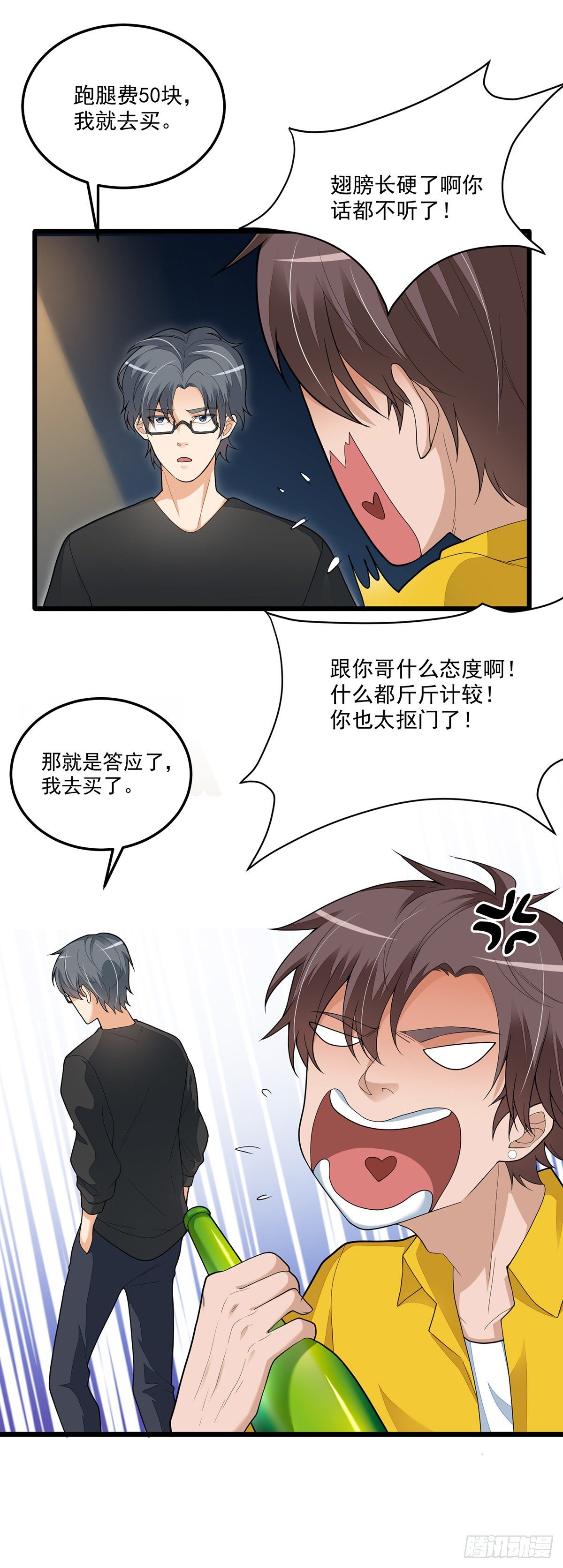 《混蛋英雄》第三话再干一票 第11页