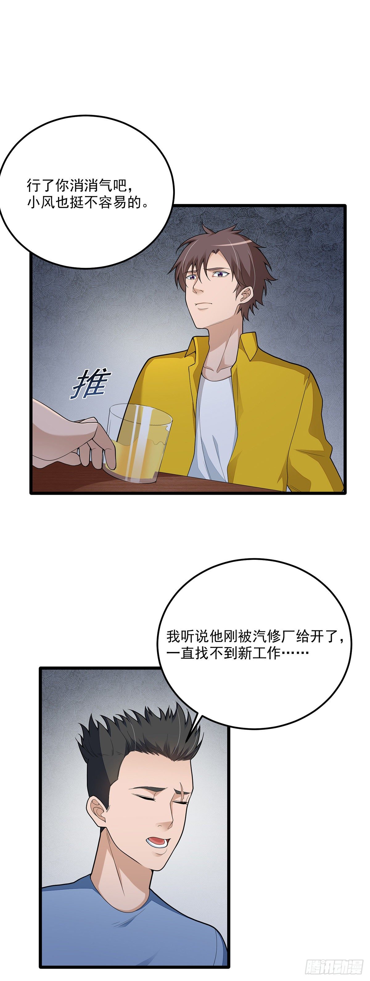 《混蛋英雄》第三话再干一票 第12页