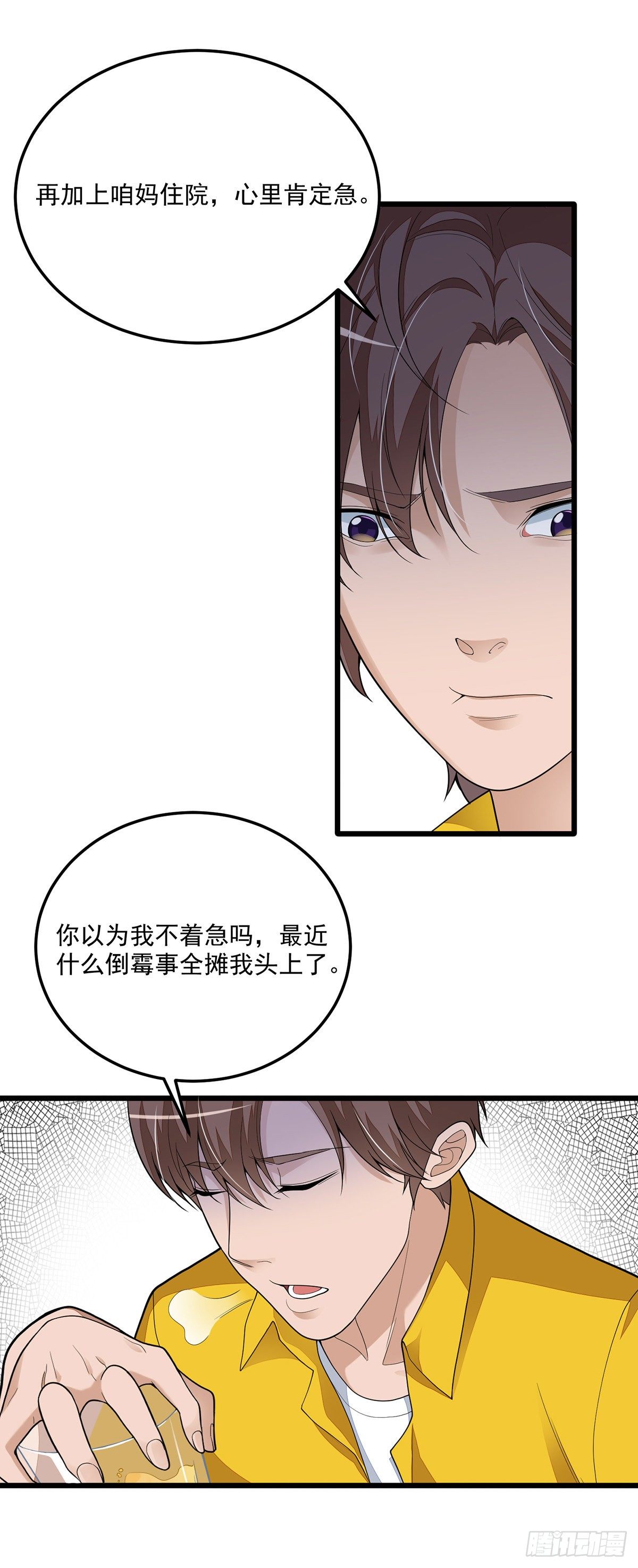 《混蛋英雄》第三话再干一票 第13页