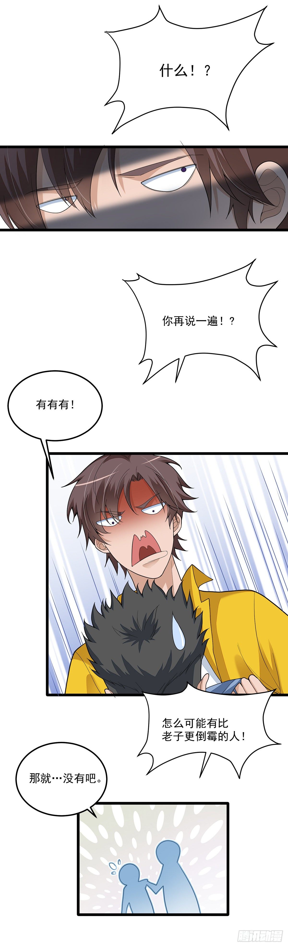 《混蛋英雄》第三话再干一票 第16页