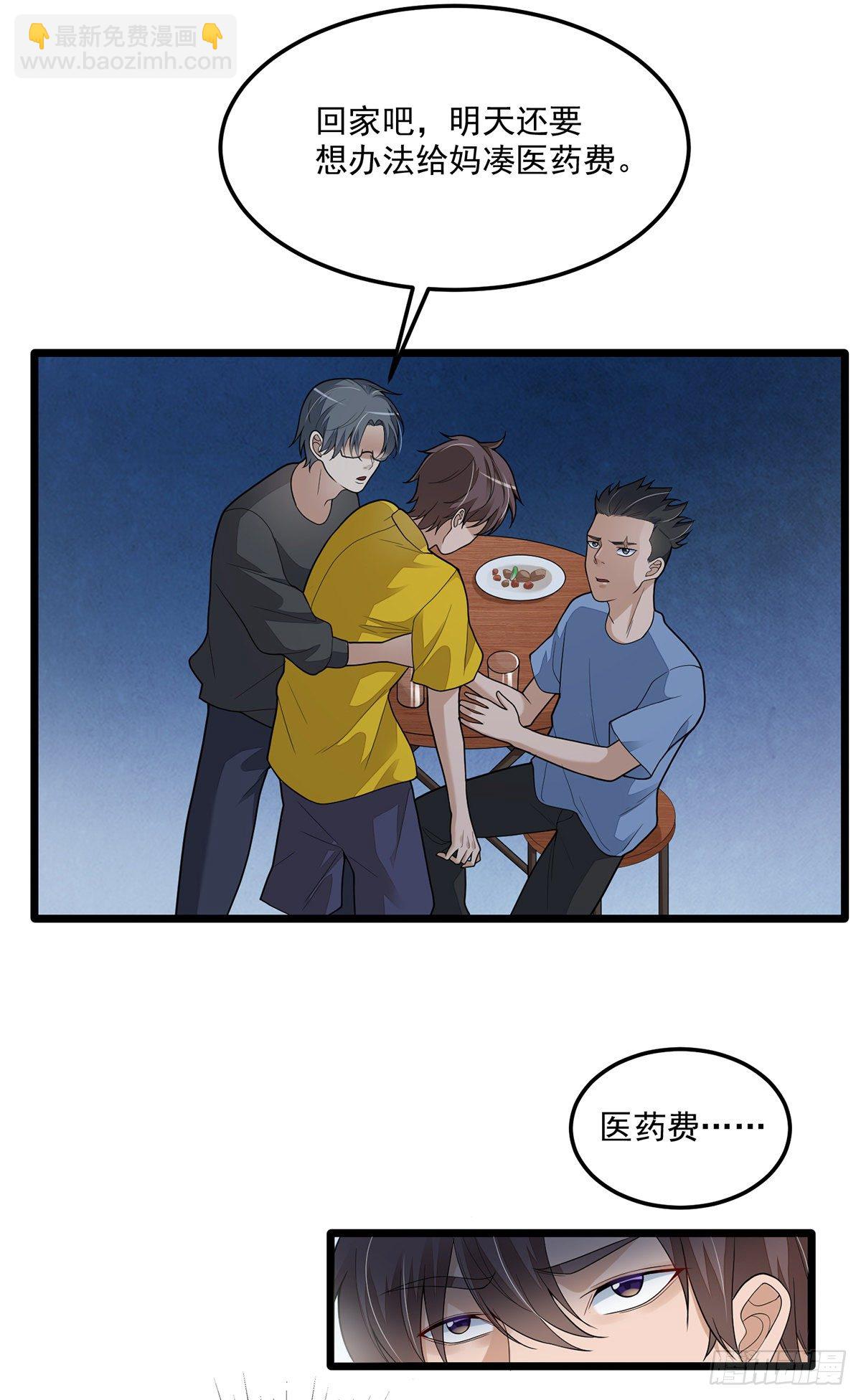 《混蛋英雄》第三话再干一票 第21页
