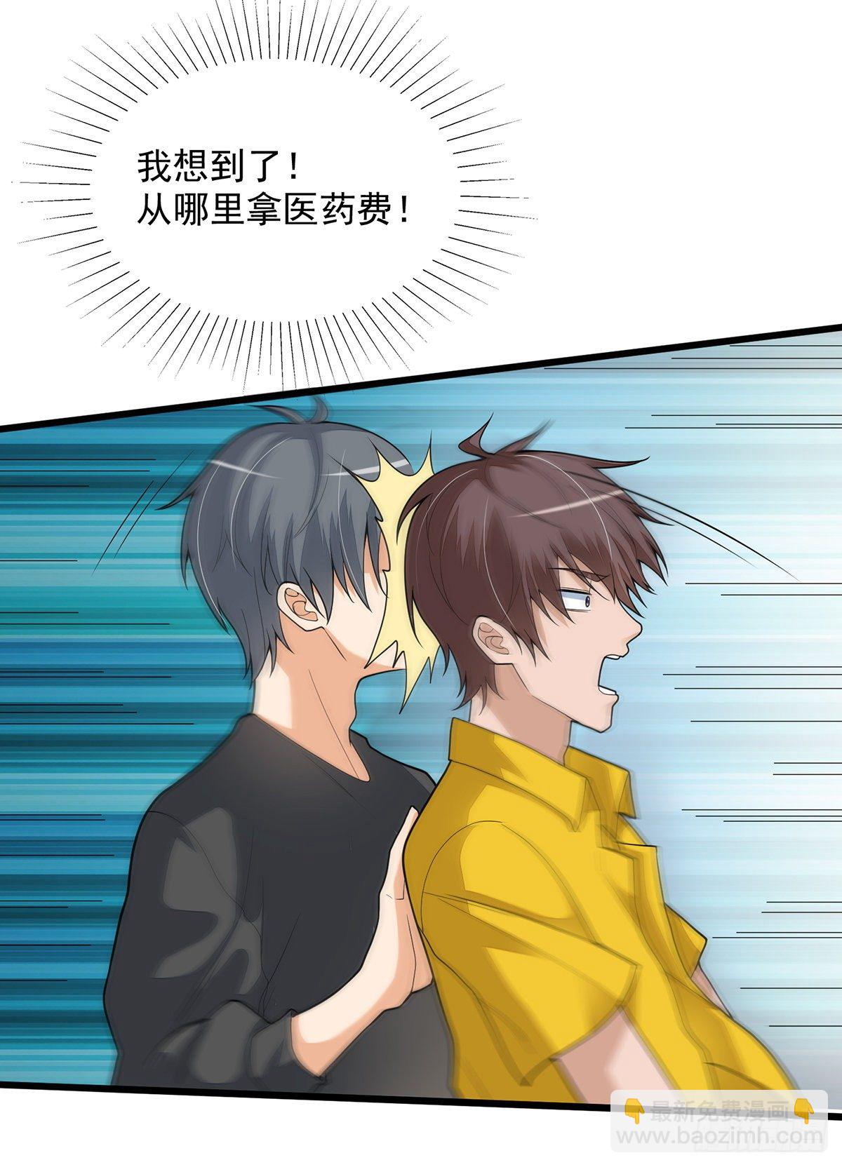 《混蛋英雄》第三话再干一票 第22页