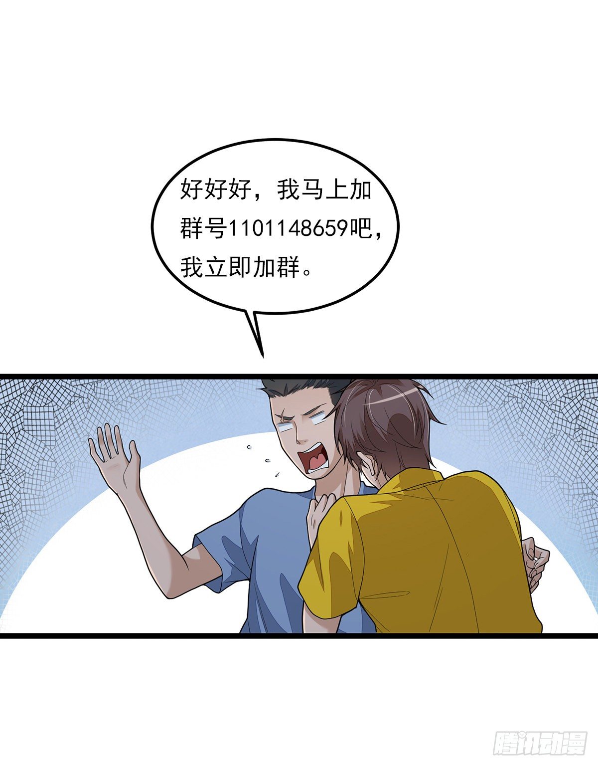 《混蛋英雄》第三话再干一票 第27页