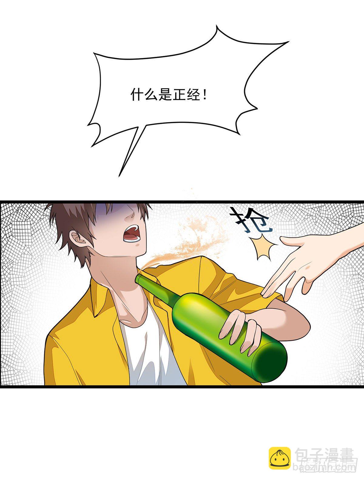 《混蛋英雄》第三话再干一票 第7页