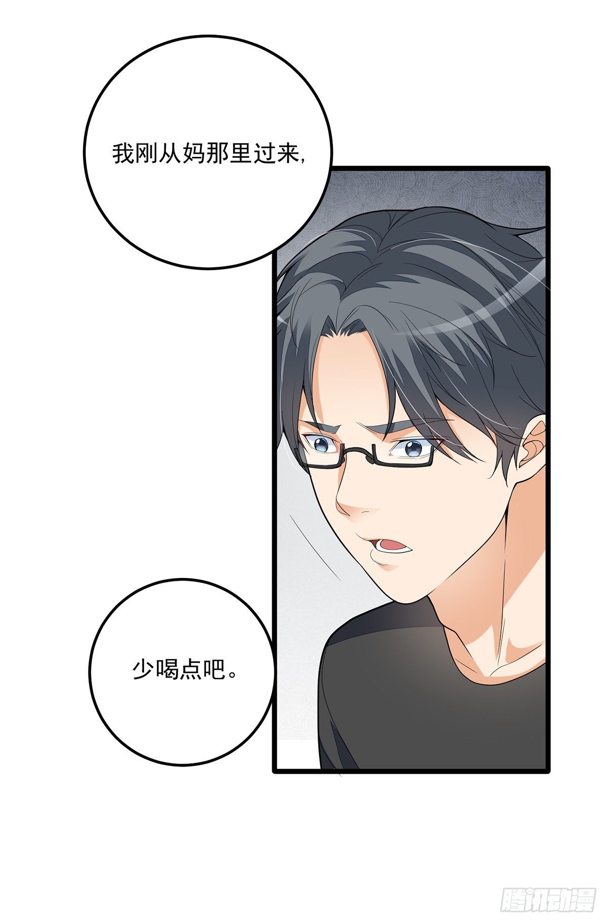 《混蛋英雄》第三话再干一票 第9页