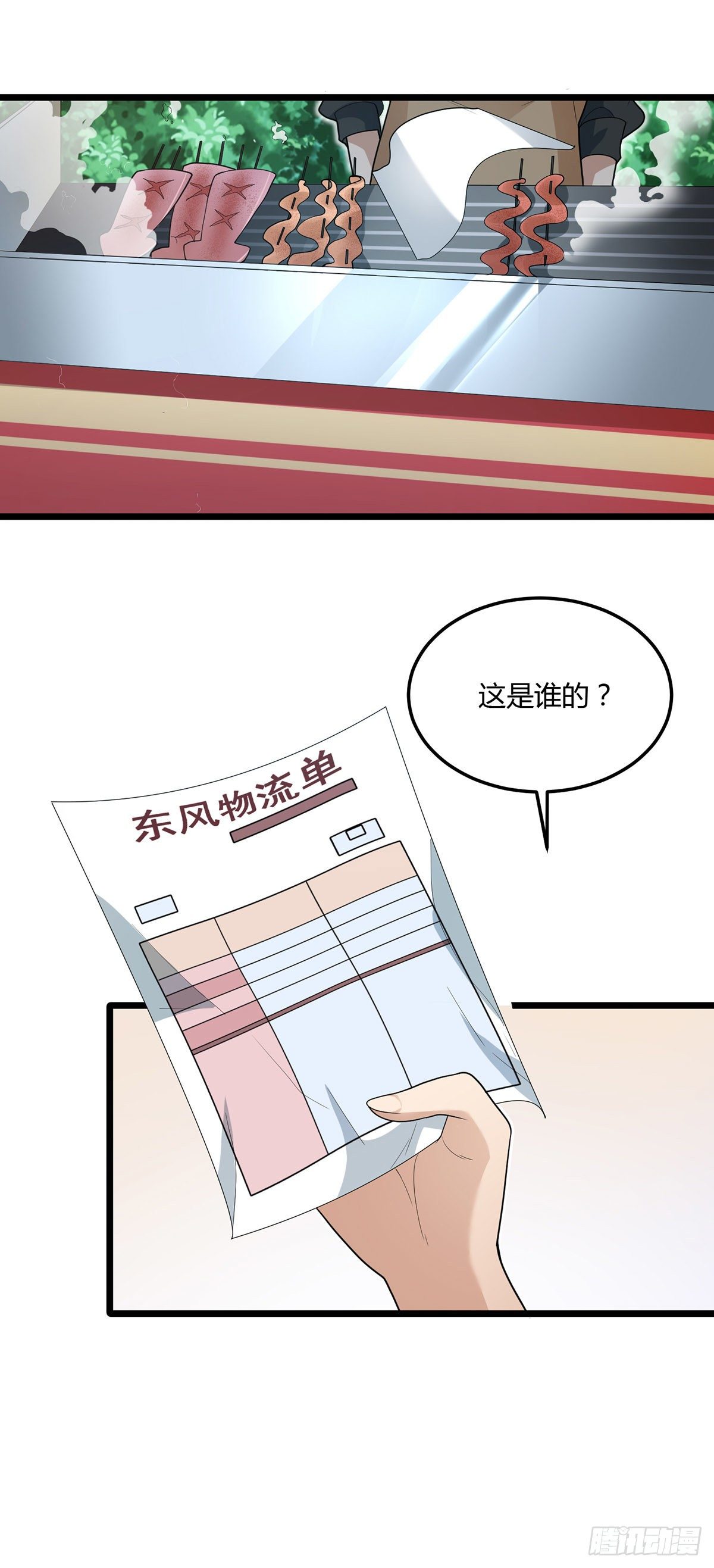 《混蛋英雄》第五话赶着投胎 第11页