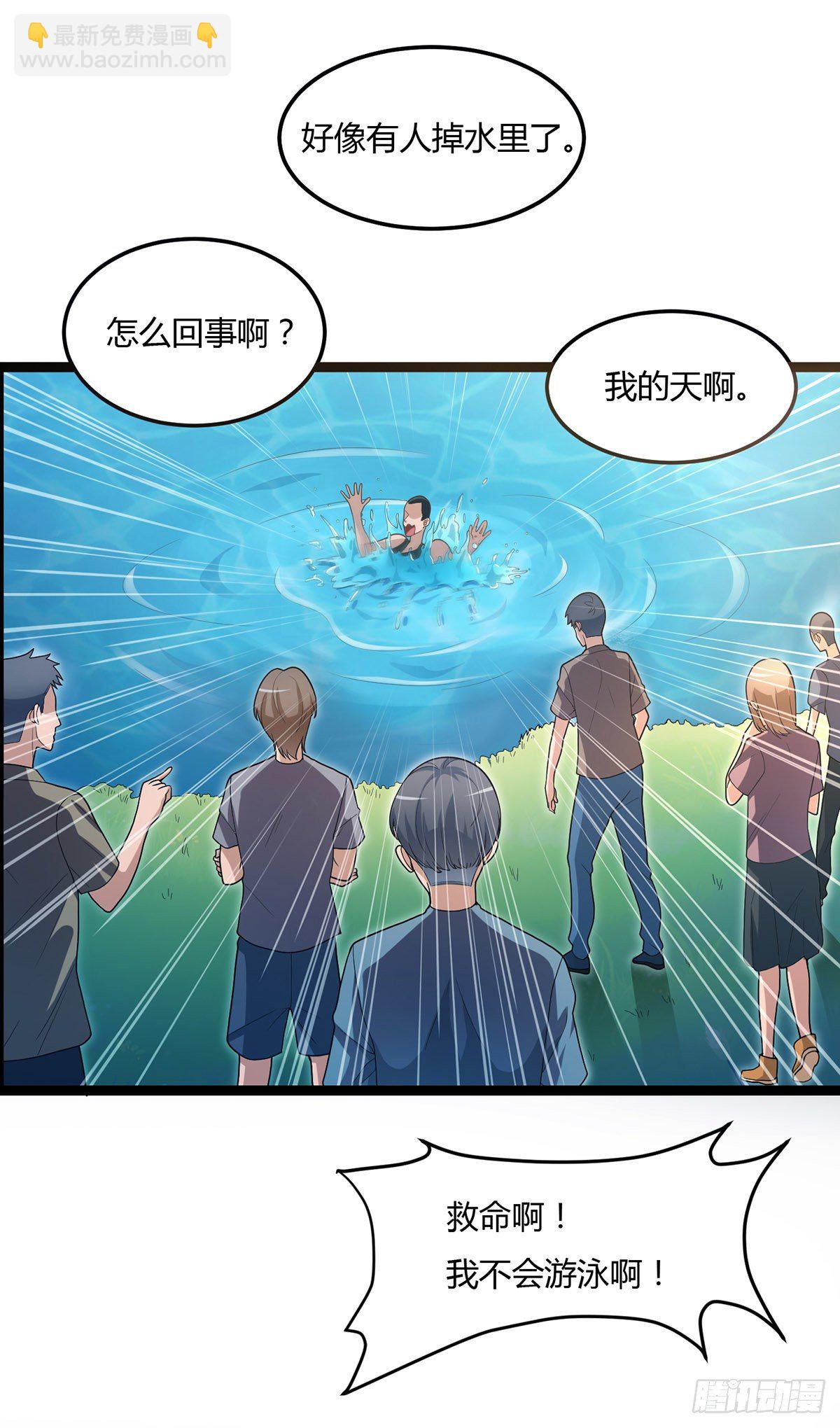 《混蛋英雄》第五话赶着投胎 第20页