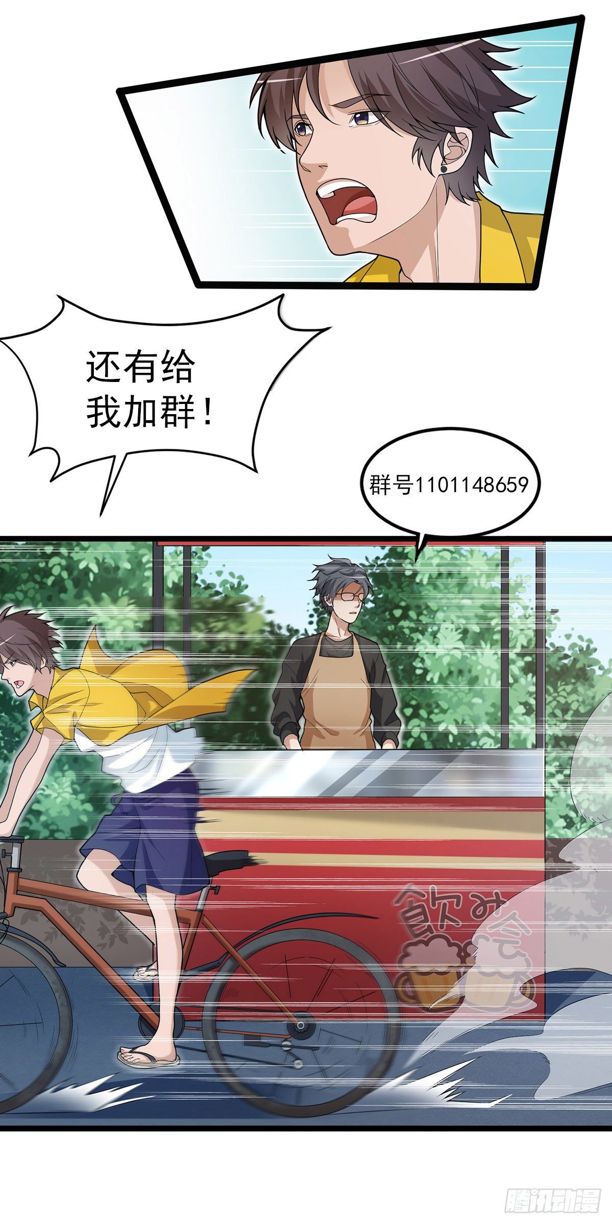 《混蛋英雄》第五话赶着投胎 第29页