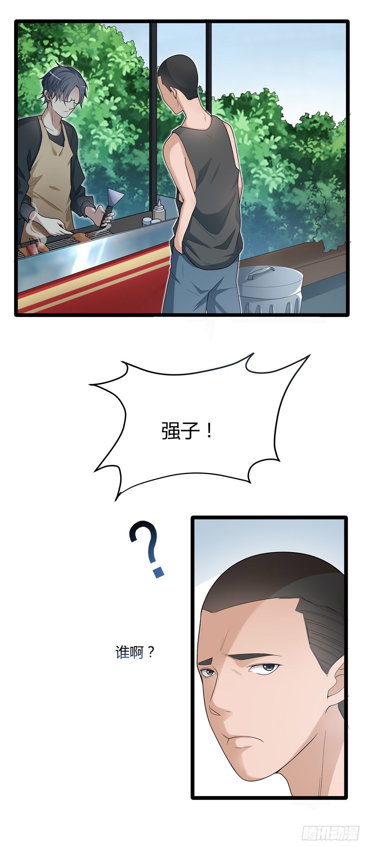 《混蛋英雄》第五话赶着投胎 第4页