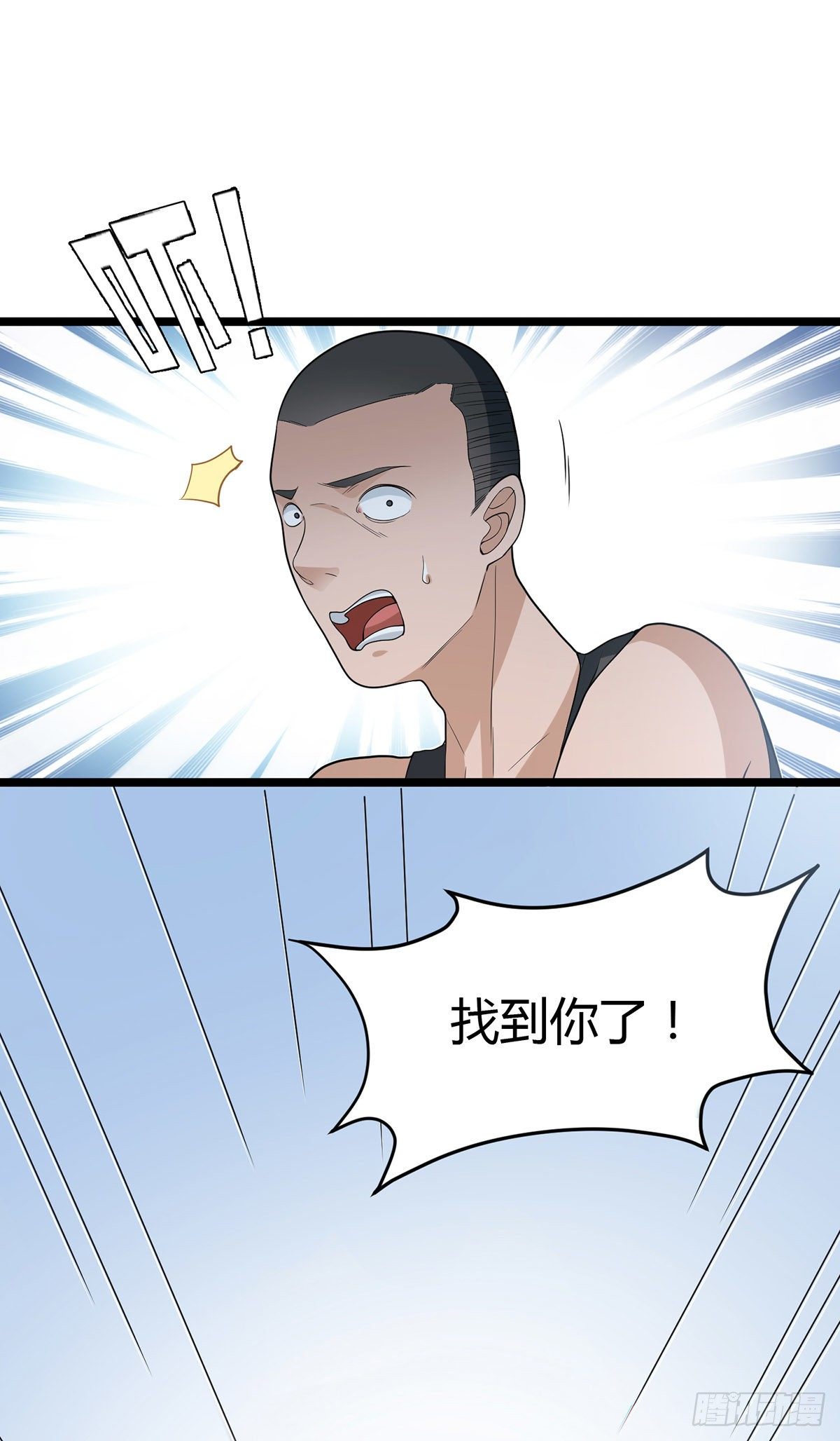 《混蛋英雄》第五话赶着投胎 第5页