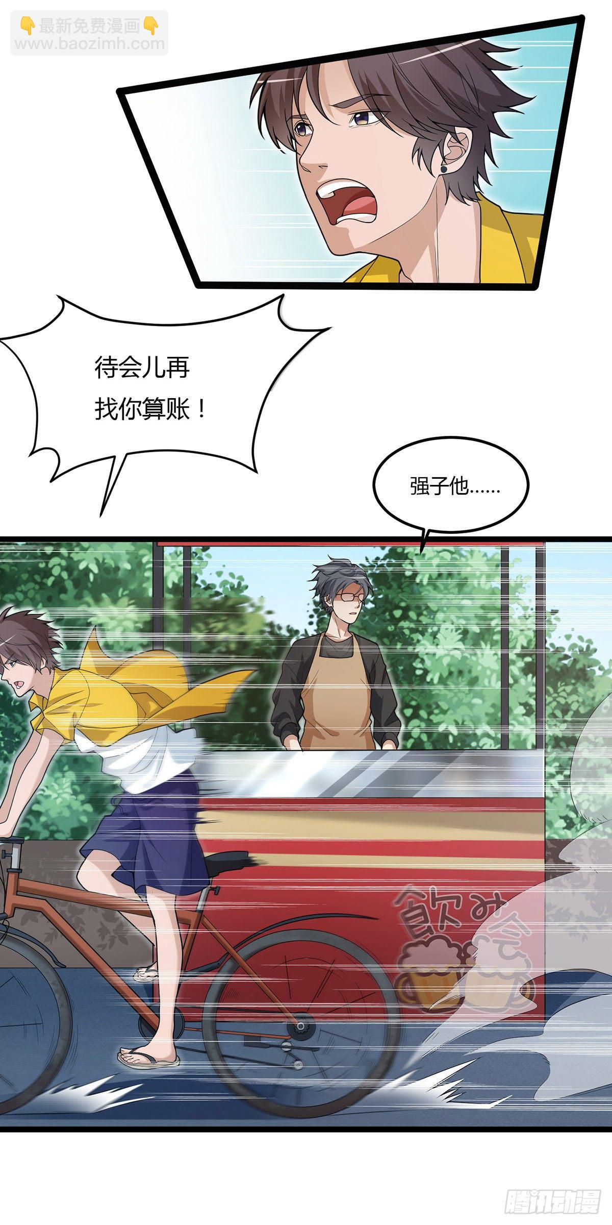 《混蛋英雄》第五话赶着投胎 第8页