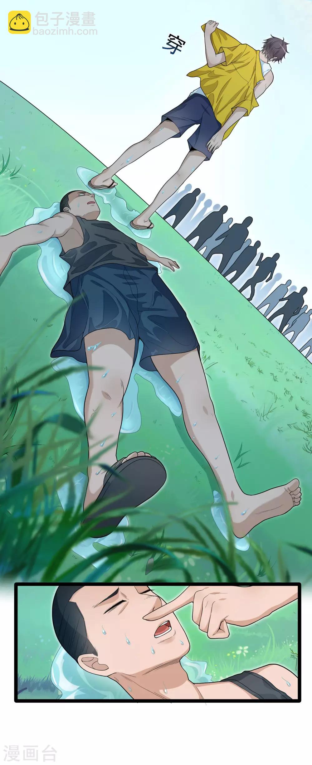 《混蛋英雄》第6话 跳湖殉情 第13页