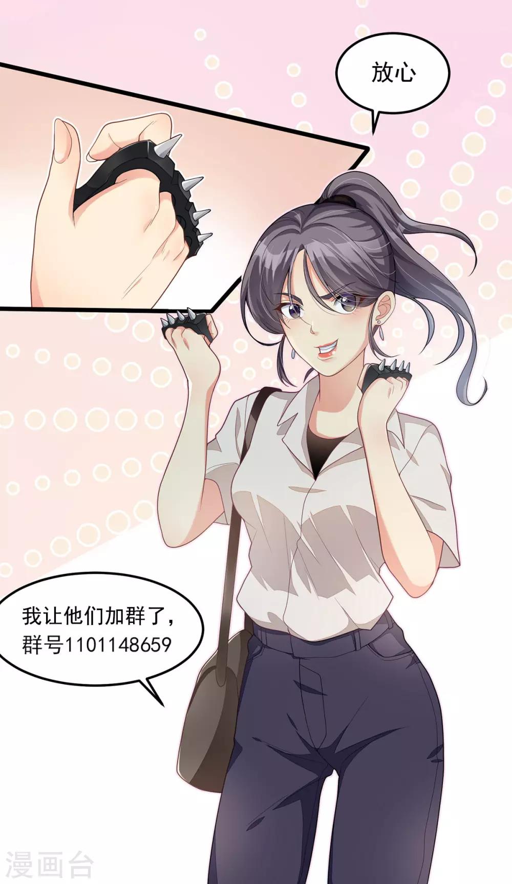 《混蛋英雄》第6话 跳湖殉情 第18页