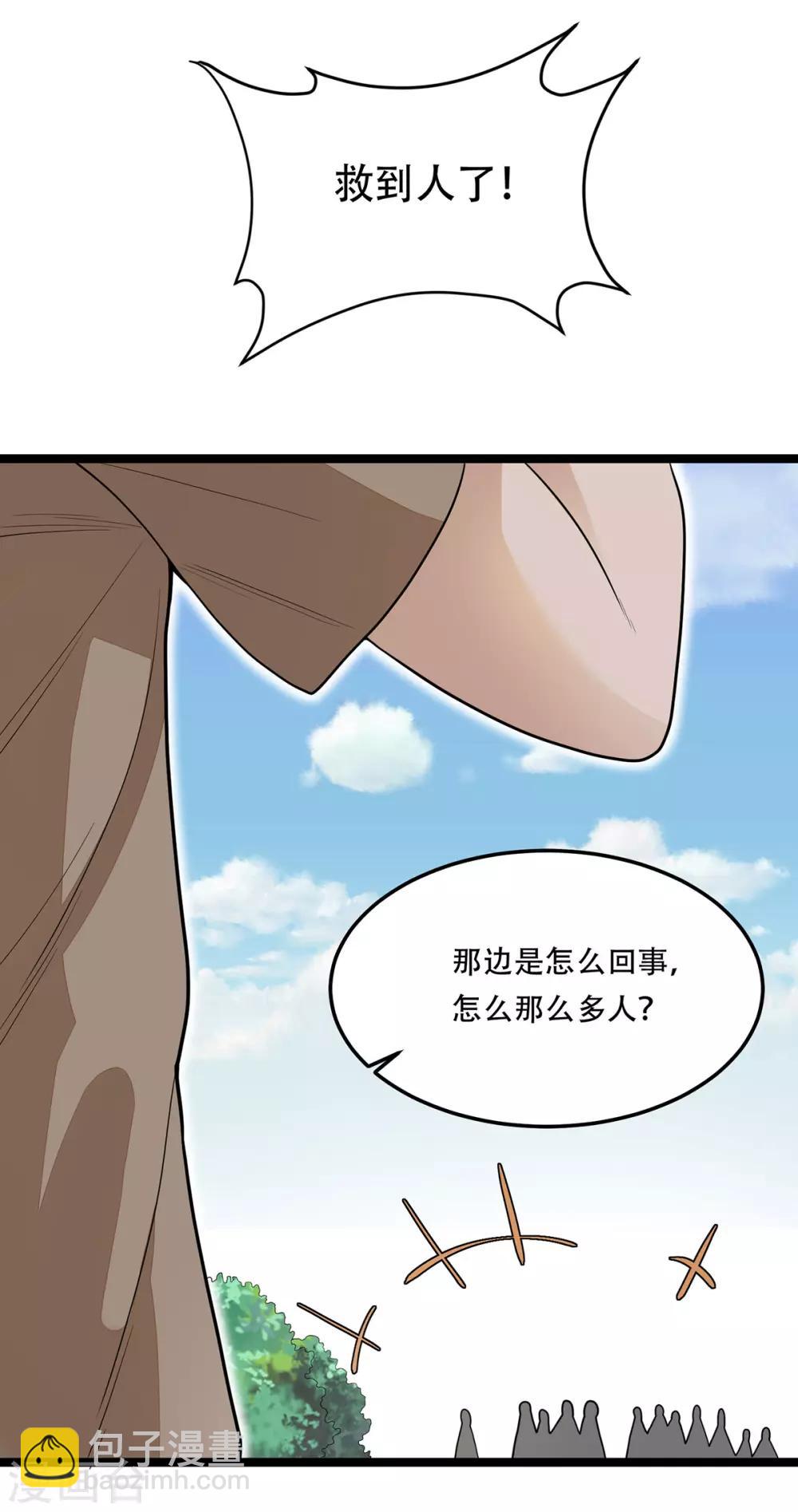 《混蛋英雄》第6话 跳湖殉情 第4页