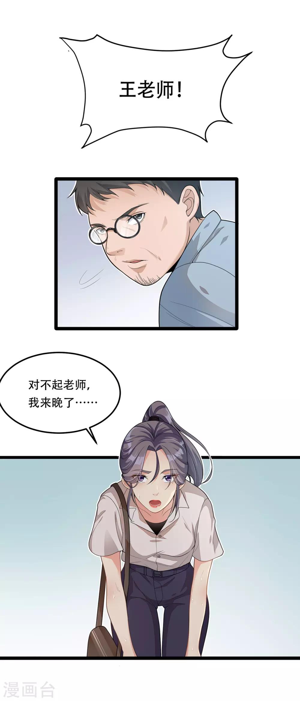 《混蛋英雄》第6话 跳湖殉情 第6页