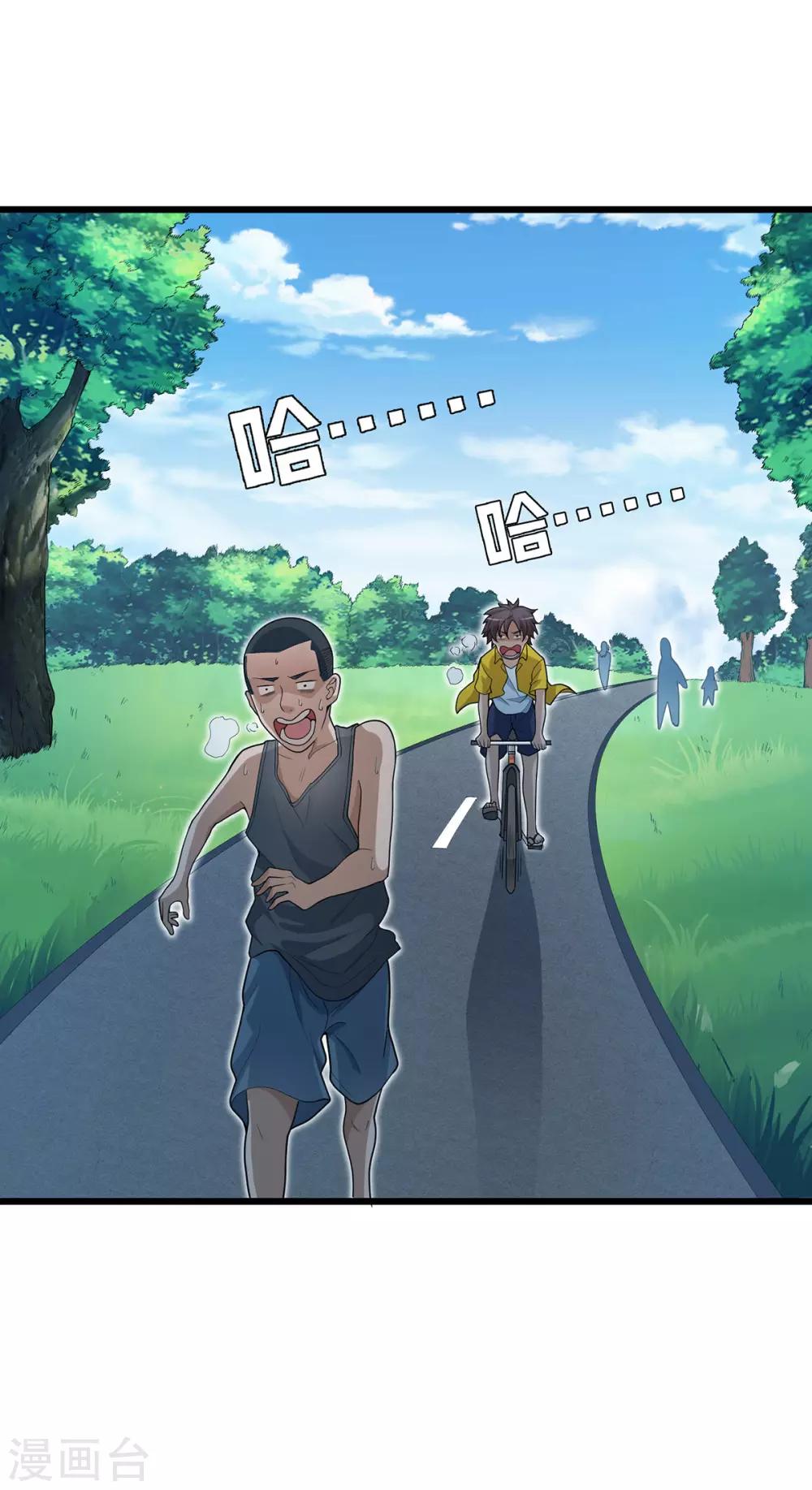 《混蛋英雄》第5话 赶着投胎 第13页
