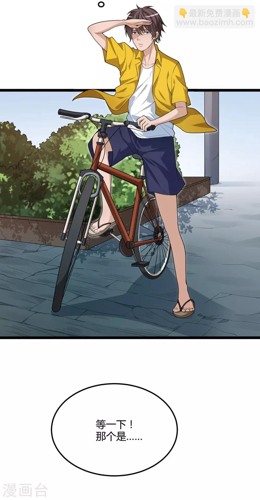 《混蛋英雄》第5话 赶着投胎 第3页