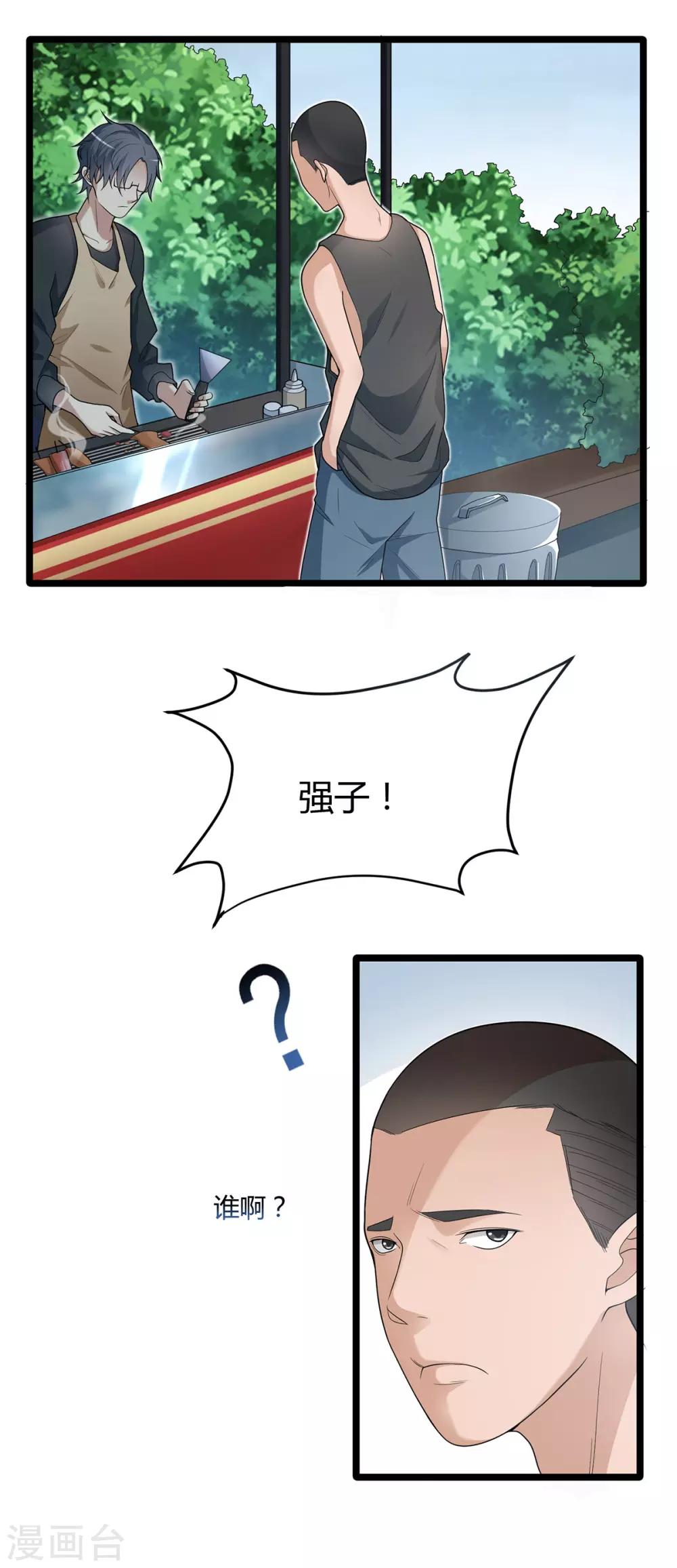 《混蛋英雄》第5话 赶着投胎 第4页