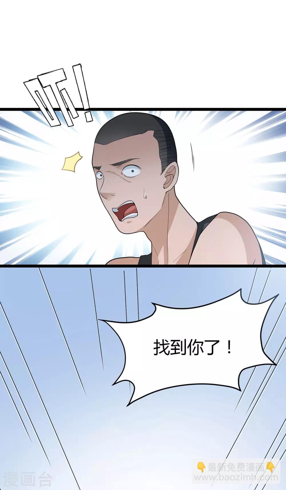 《混蛋英雄》第5话 赶着投胎 第5页