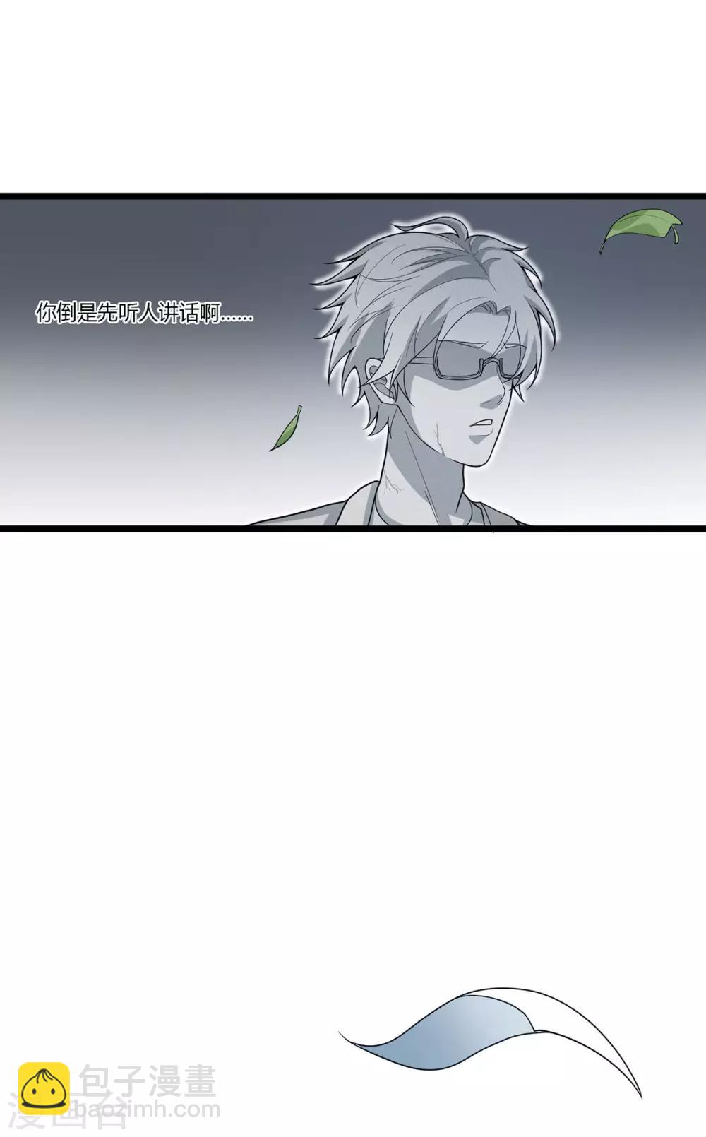 《混蛋英雄》第5话 赶着投胎 第9页