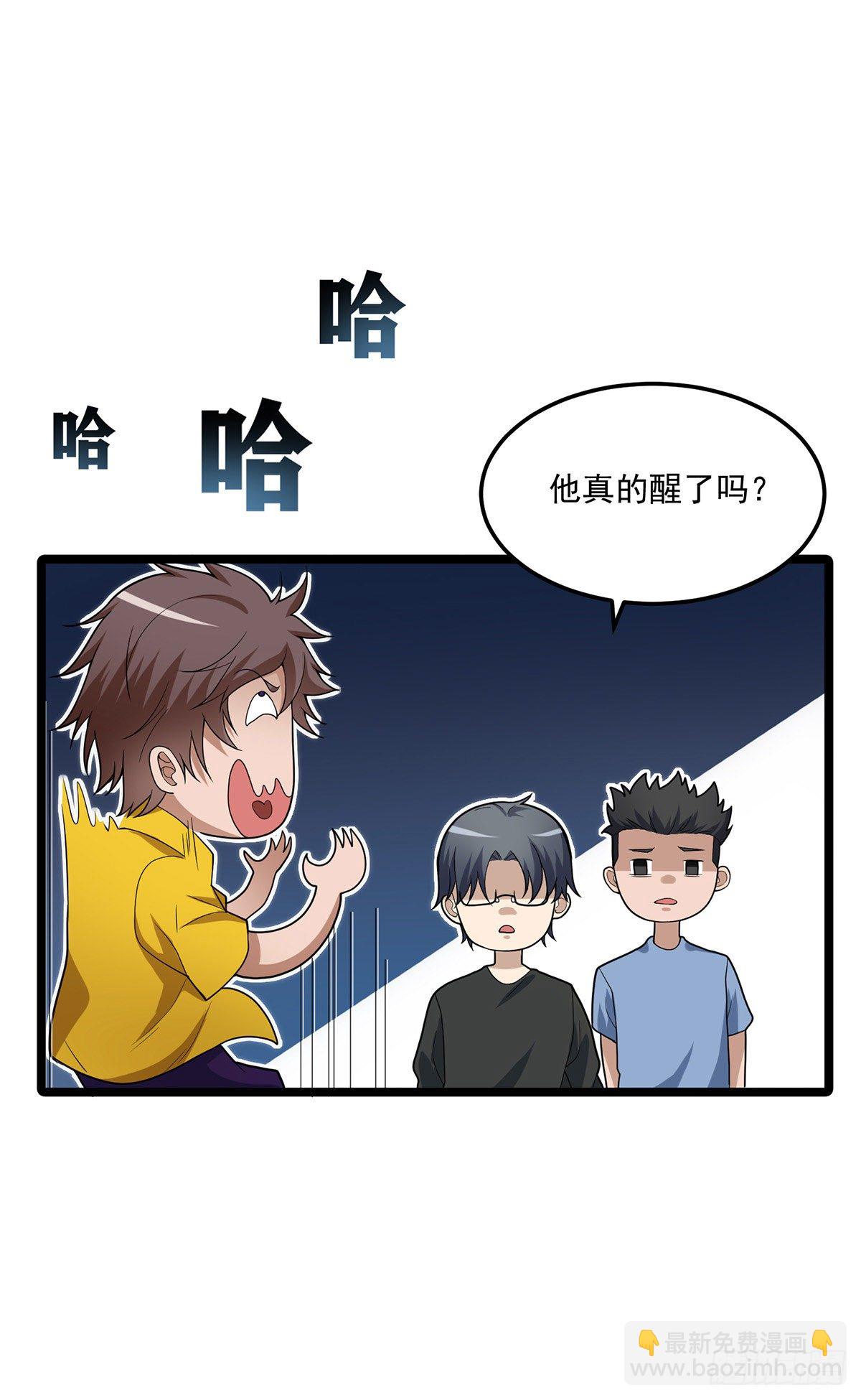 《混蛋英雄》第四话都给我滚 第11页