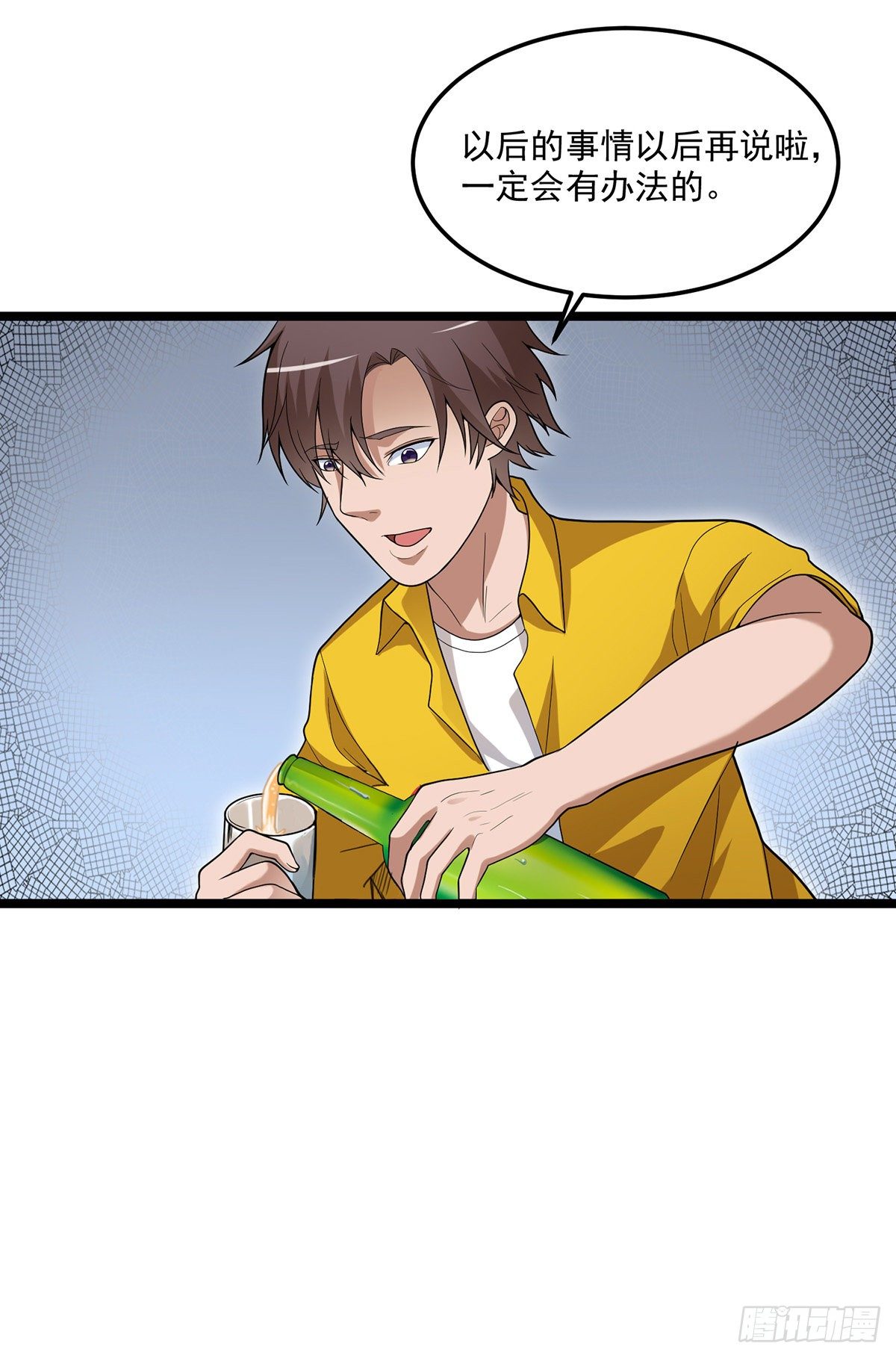 《混蛋英雄》第四话都给我滚 第14页