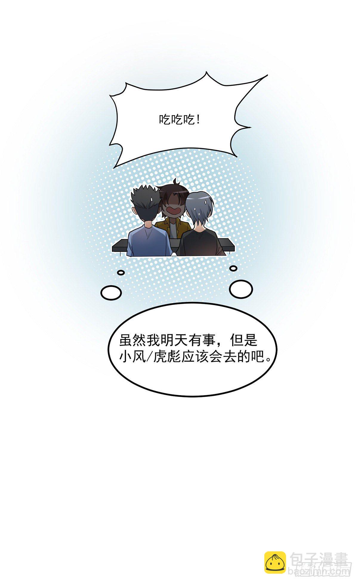 《混蛋英雄》第四话都给我滚 第16页