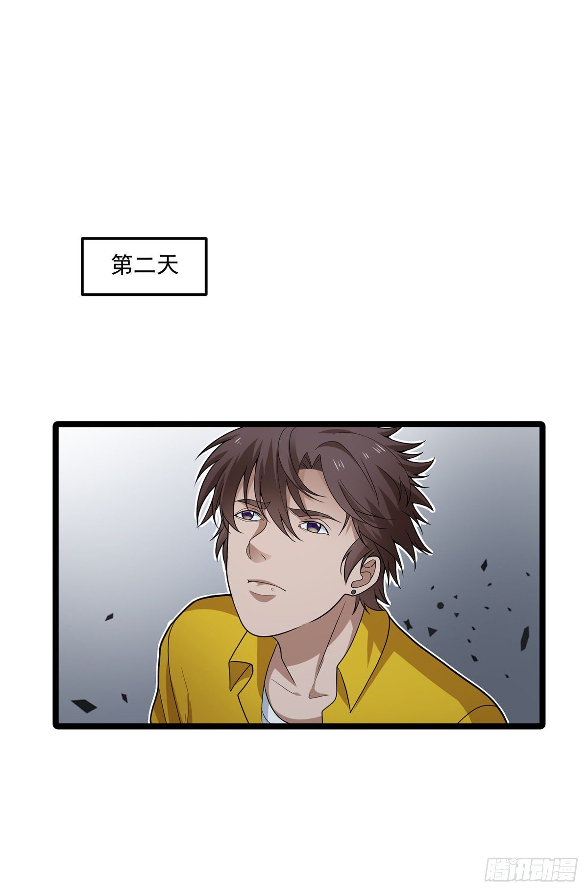 《混蛋英雄》第四话都给我滚 第17页