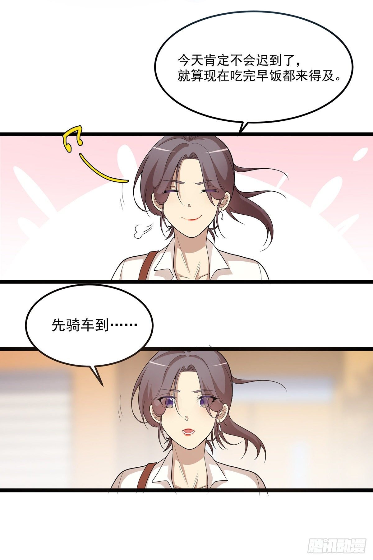 《混蛋英雄》第四话都给我滚 第26页