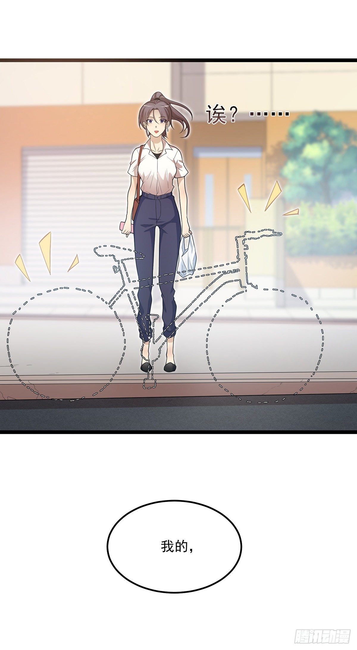 《混蛋英雄》第四话都给我滚 第27页
