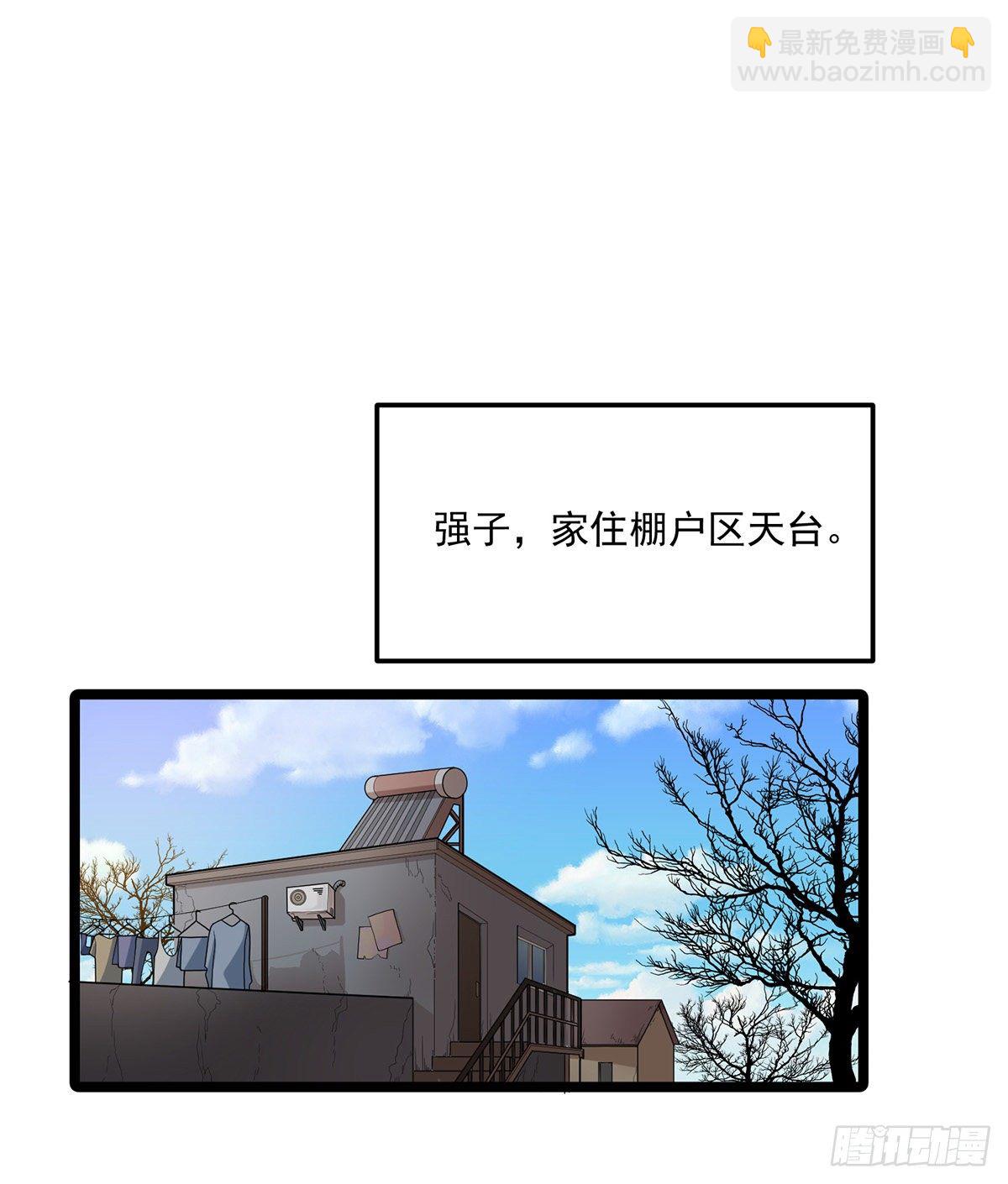 《混蛋英雄》第四话都给我滚 第5页