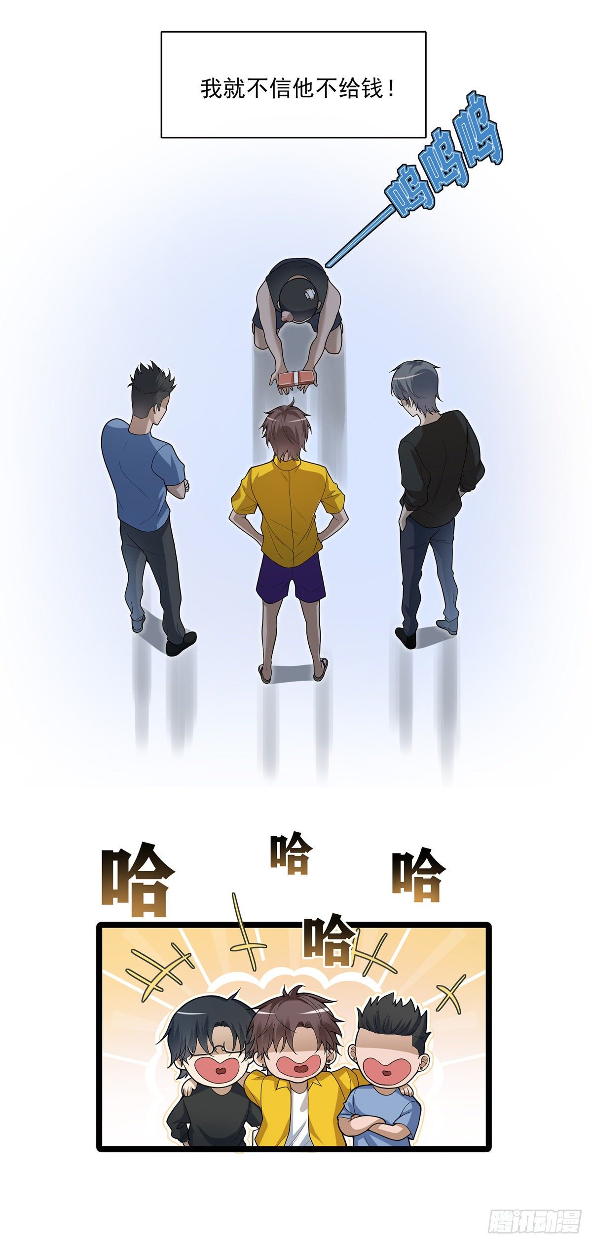 《混蛋英雄》第四话都给我滚 第9页
