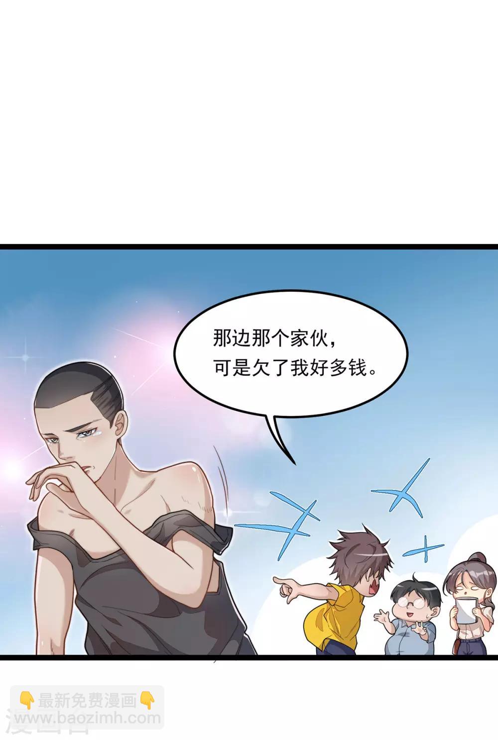 《混蛋英雄》第7话 还我初吻 第5页