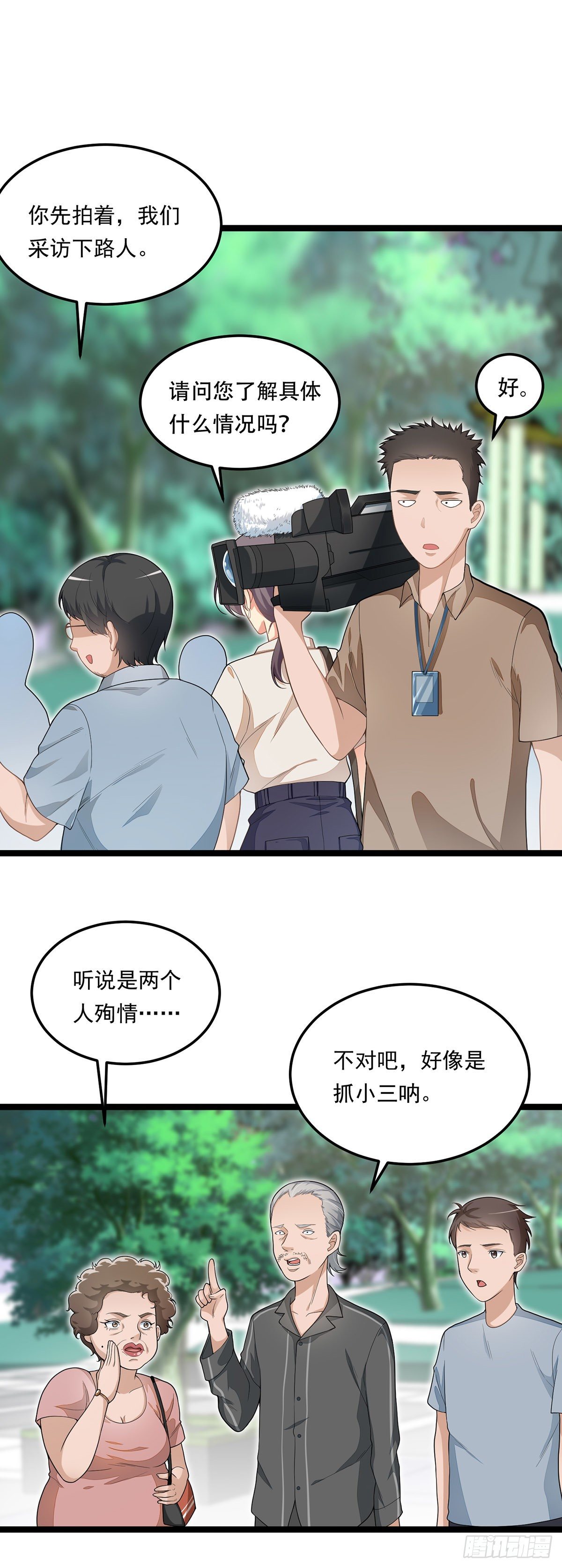 《混蛋英雄》第六话跳湖殉情 第10页