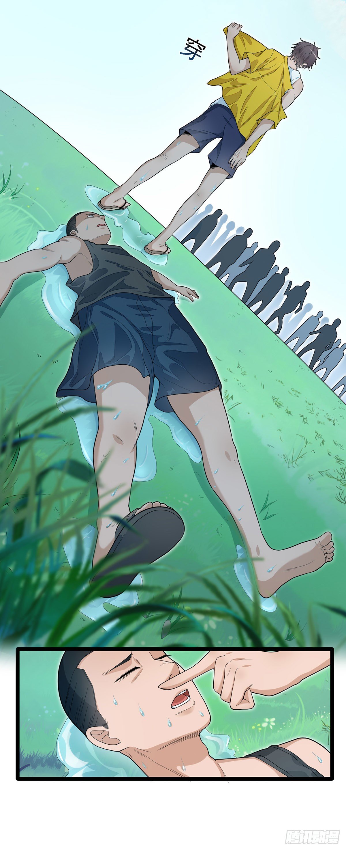 《混蛋英雄》第六话跳湖殉情 第13页