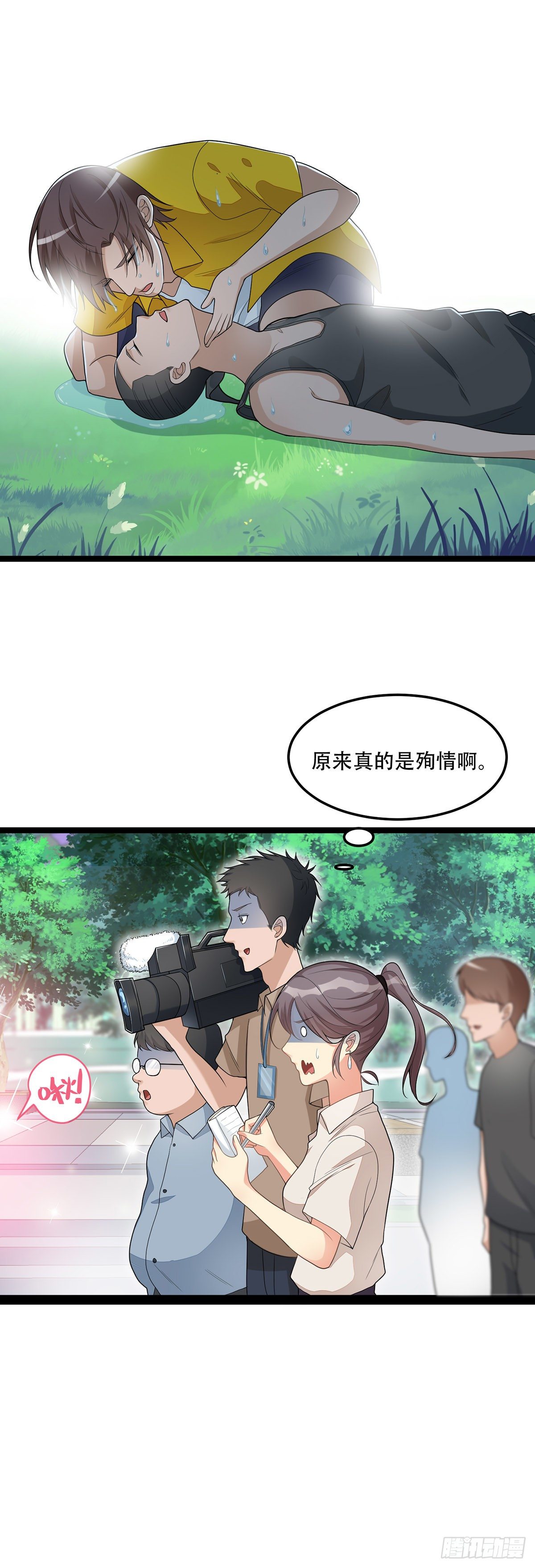《混蛋英雄》第六话跳湖殉情 第16页