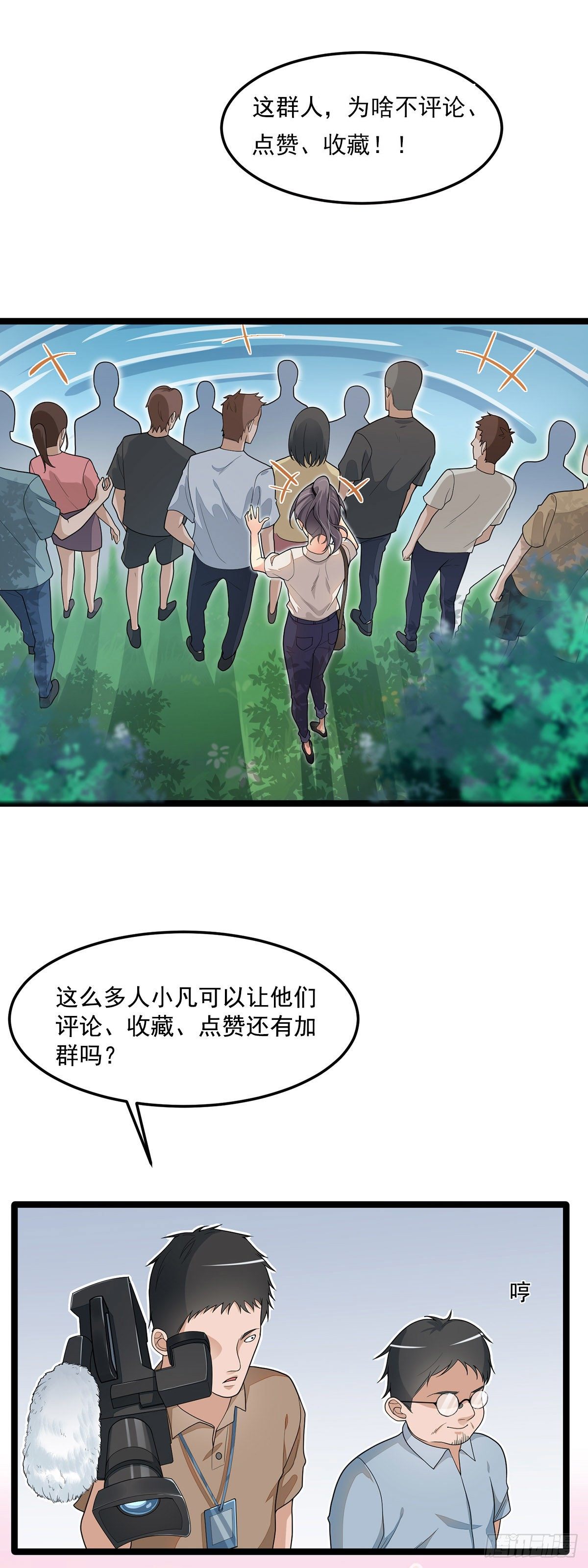 《混蛋英雄》第六话跳湖殉情 第17页
