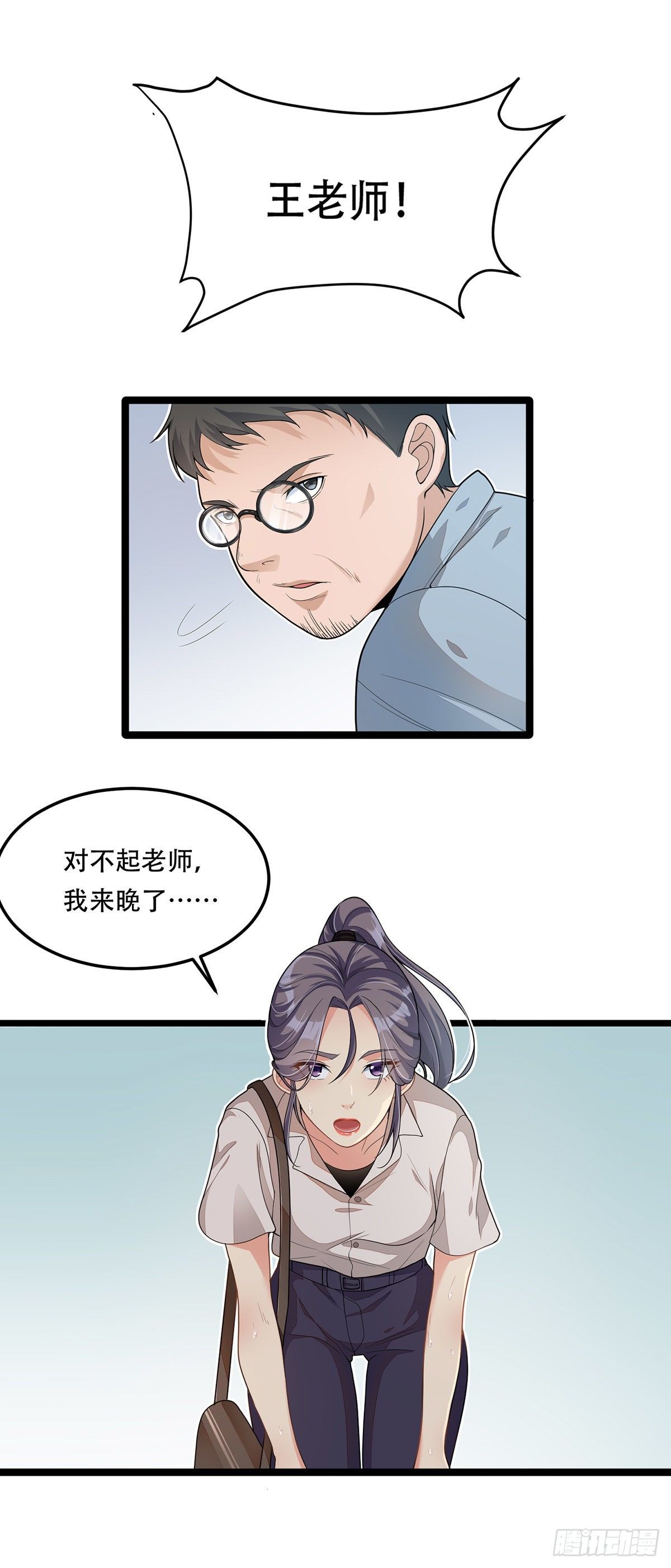 《混蛋英雄》第六话跳湖殉情 第6页
