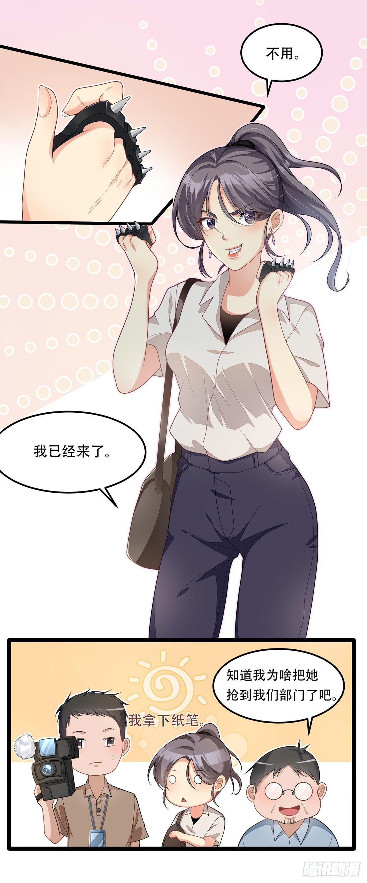 《混蛋英雄》第六话跳湖殉情 第8页