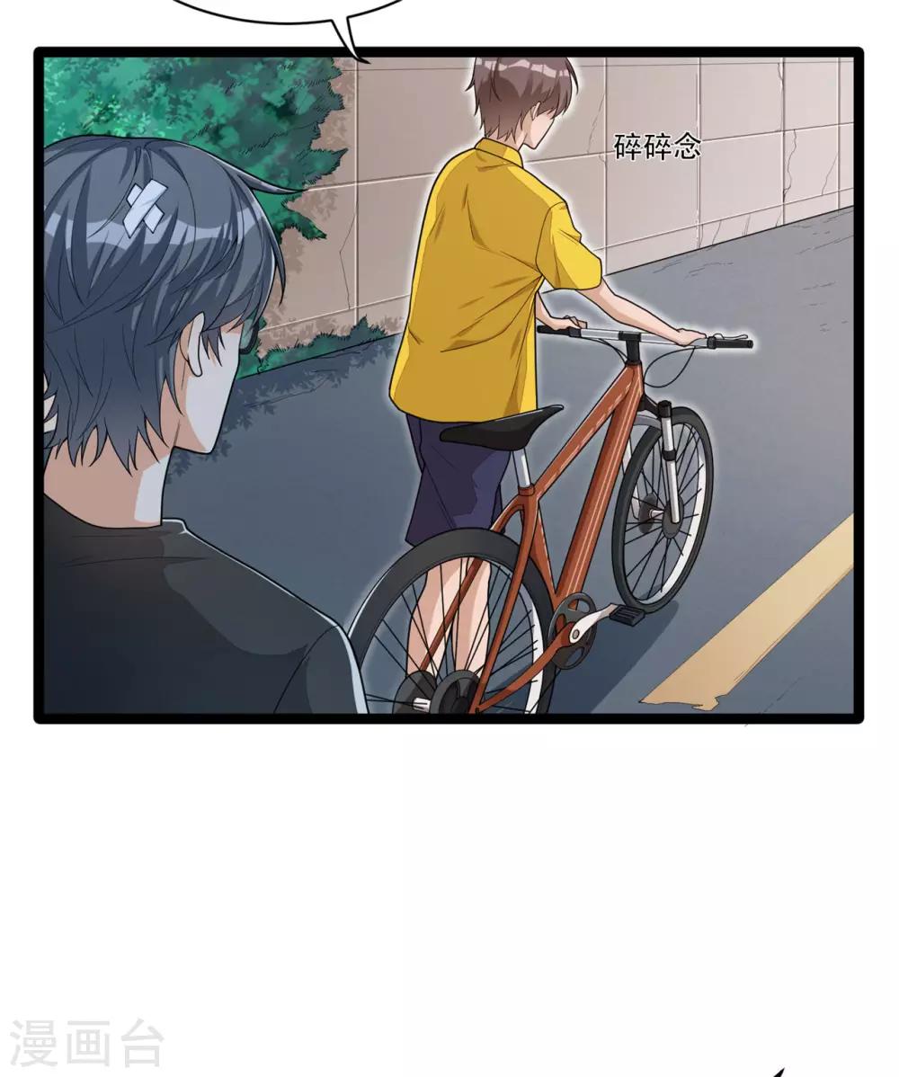 《混蛋英雄》第8话 英雄留步 第12页